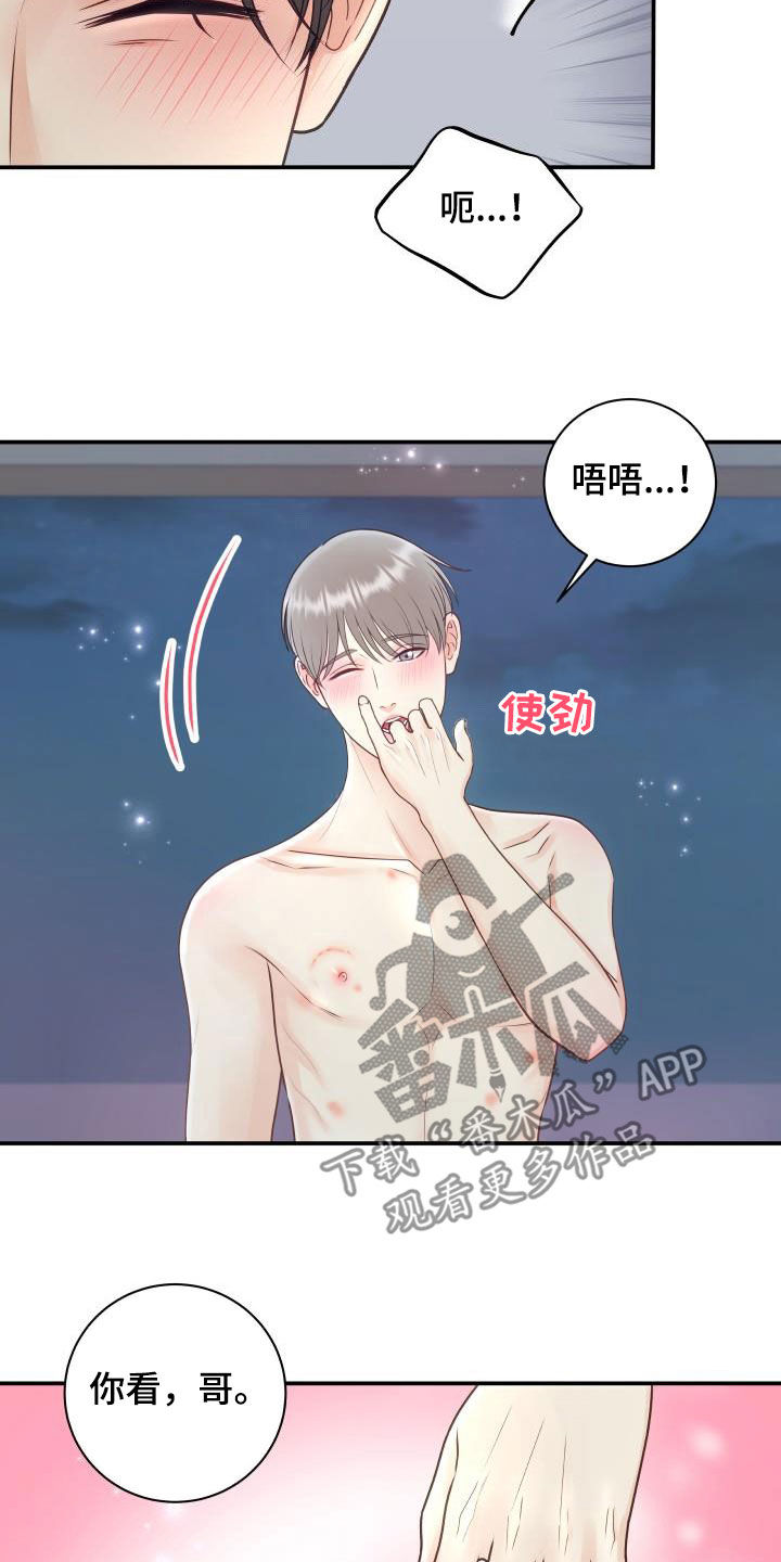 我非常幸福漫画,第82章：【第二季】情侣戒1图