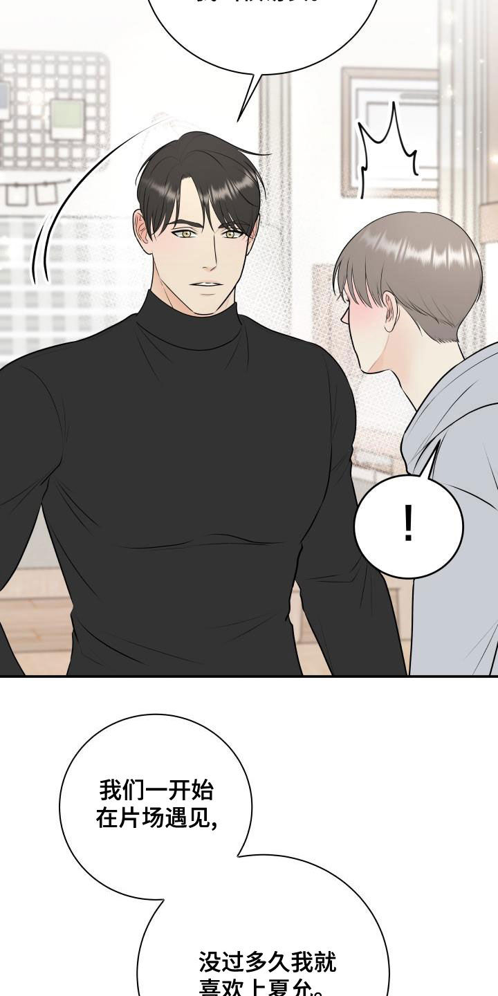 我非常幸福漫画,第87章：【第二季】姐姐5图