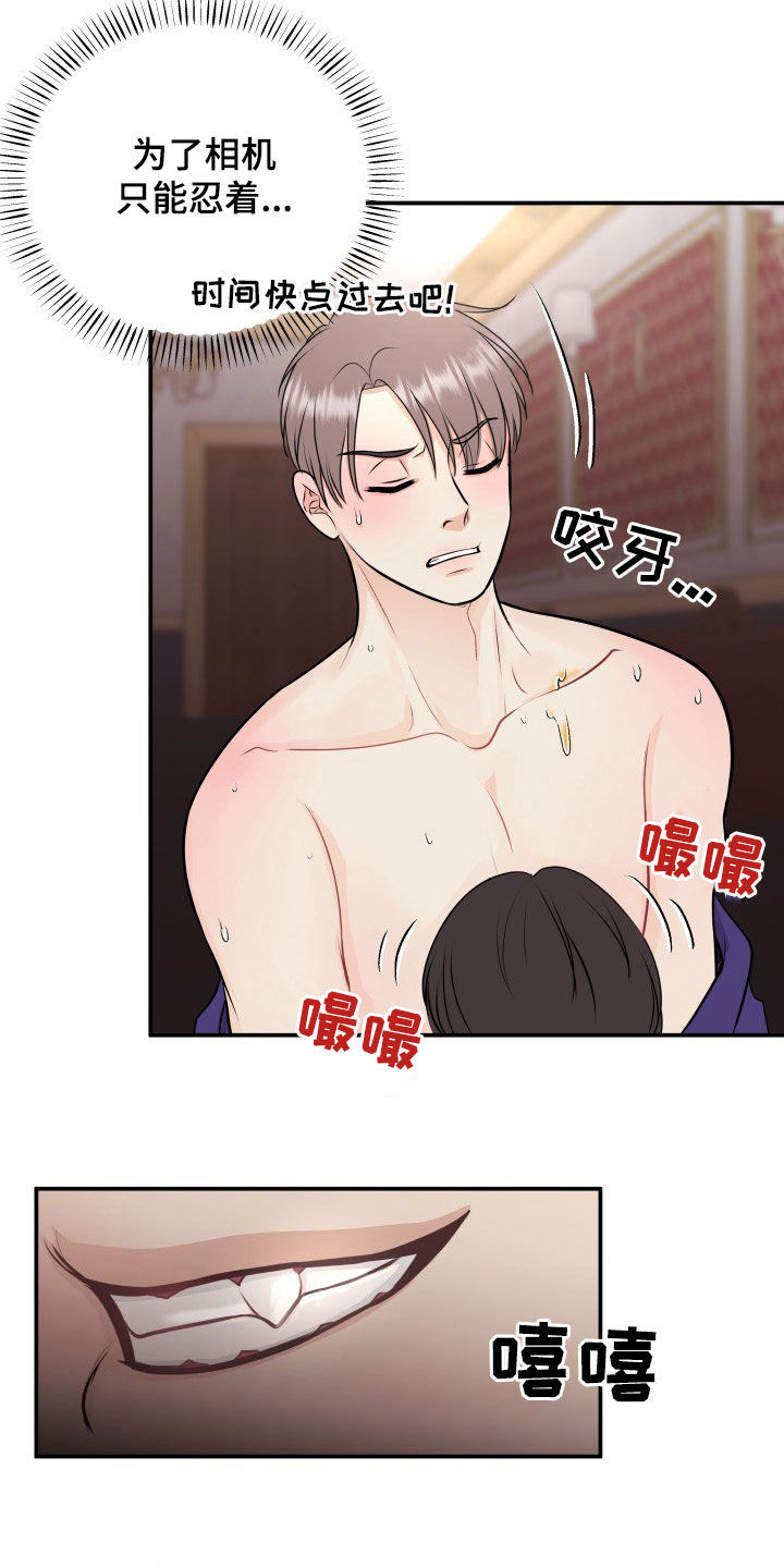 我非常幸福漫画,第32章：人渣2图