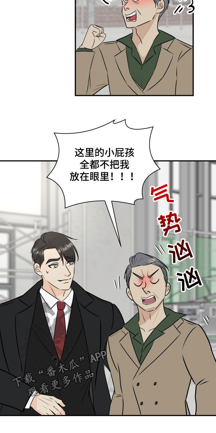 我非常幸福漫画,第31章：息事宁人1图