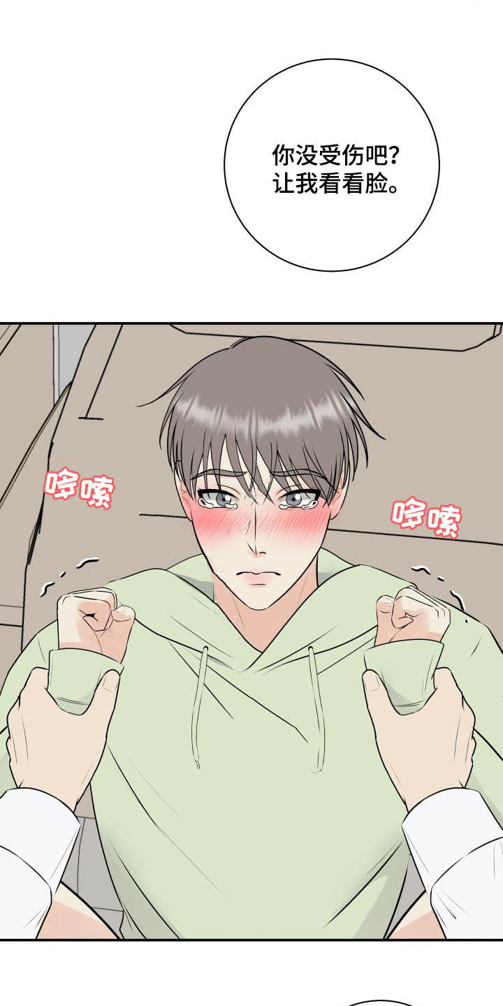 我非常幸福漫画,第46章：吓死了1图