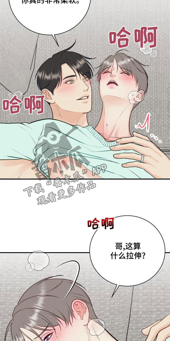 我非常幸福漫画,第92章：【第二季】拉伸3图