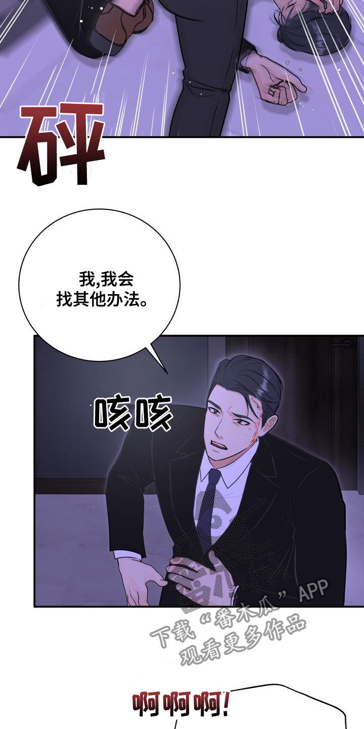 我非常幸福漫画,第93章：【第二季】情侣普拉提5图