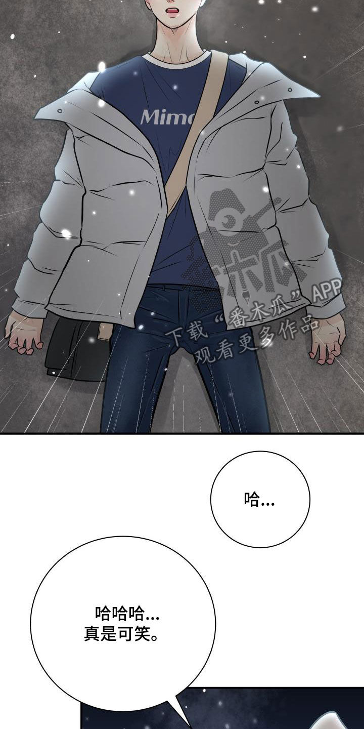我非常幸福漫画,第62章：掉队4图