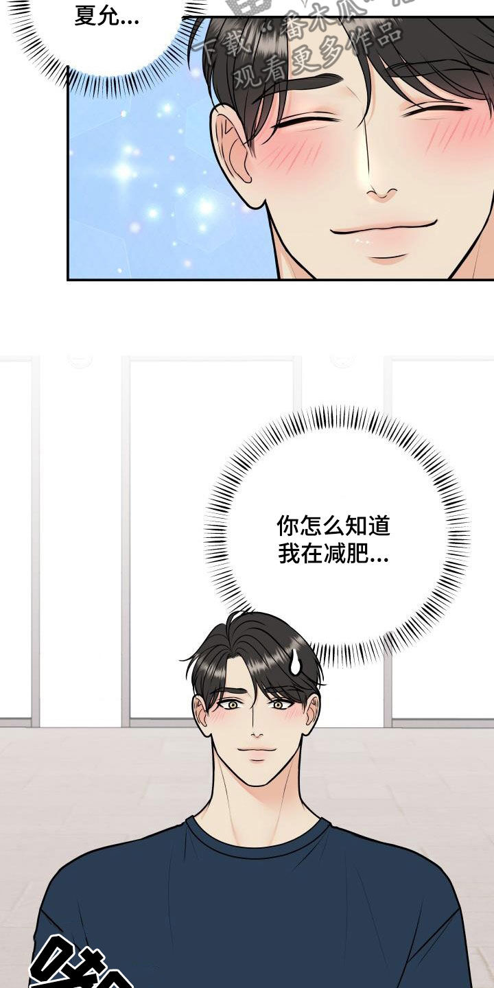 我非常幸福漫画,第132章：【番外】黑暗料理2图