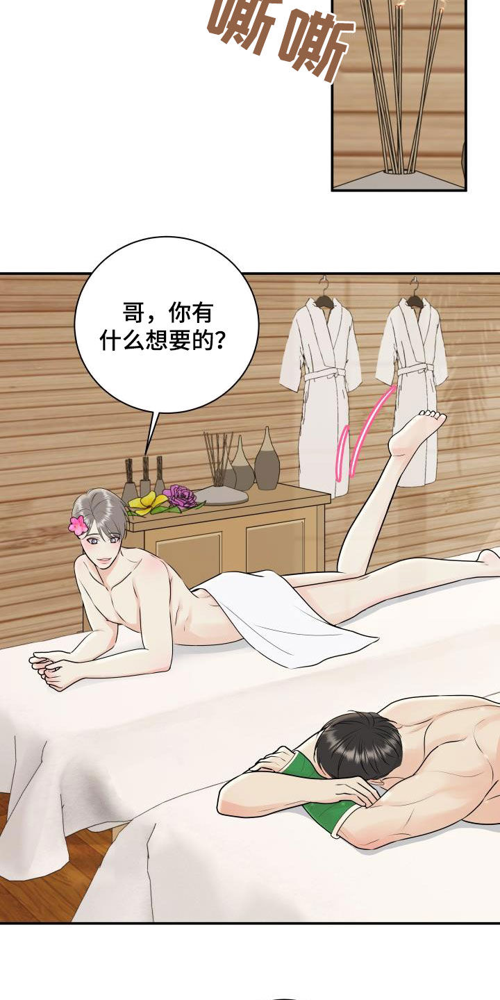 我非常幸福漫画,第78章：【第二季】新尝试1图