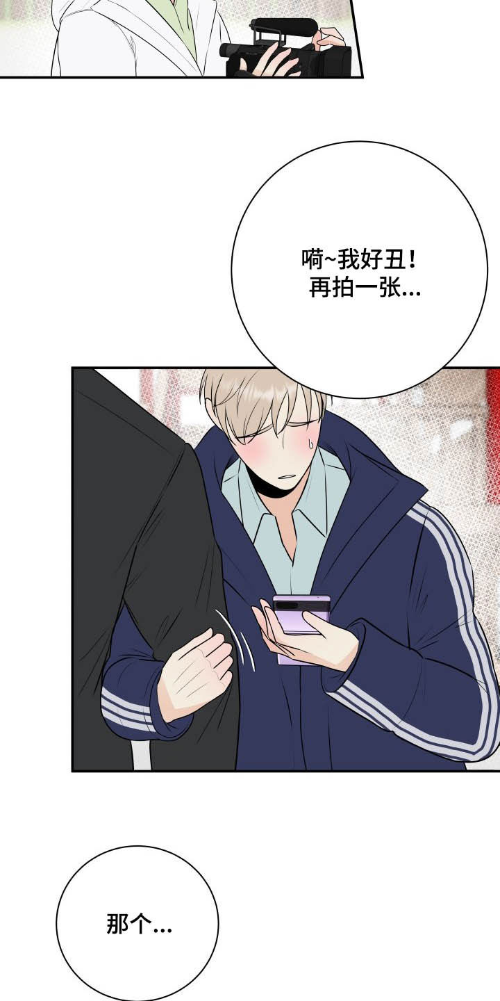 我非常幸福漫画,第45章：心情起伏2图