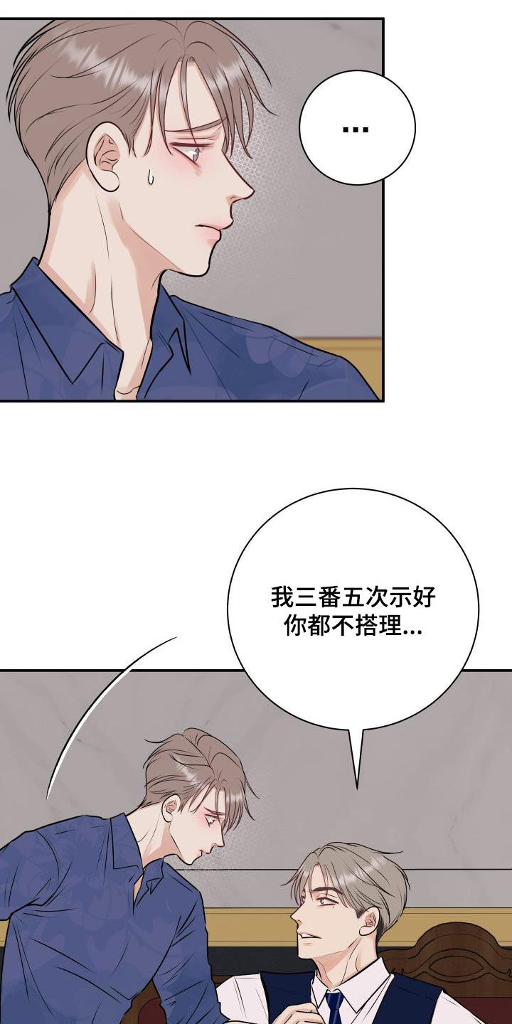 我非常幸福漫画,第58章：任何事3图