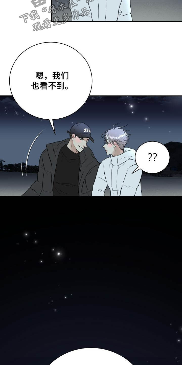 我非常幸福漫画,第39章：安慰4图