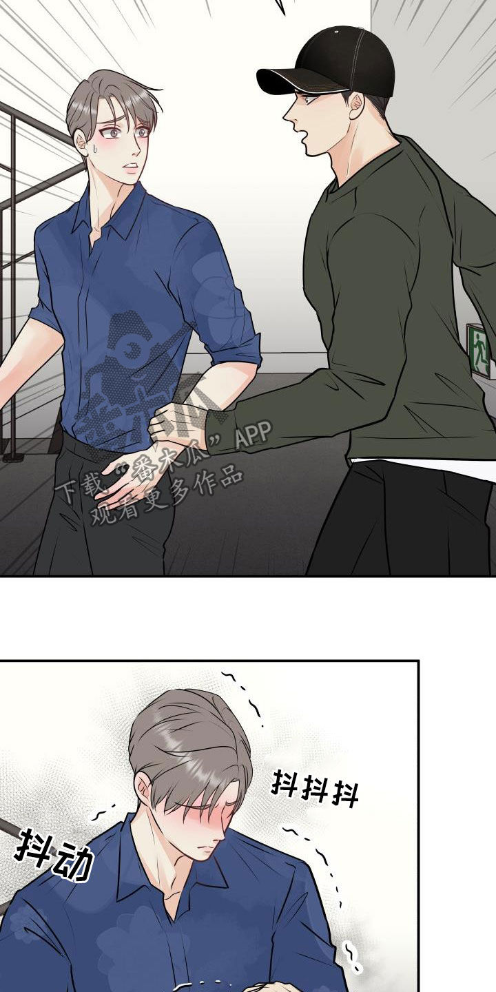 我非常幸福漫画,第55章：撞见1图