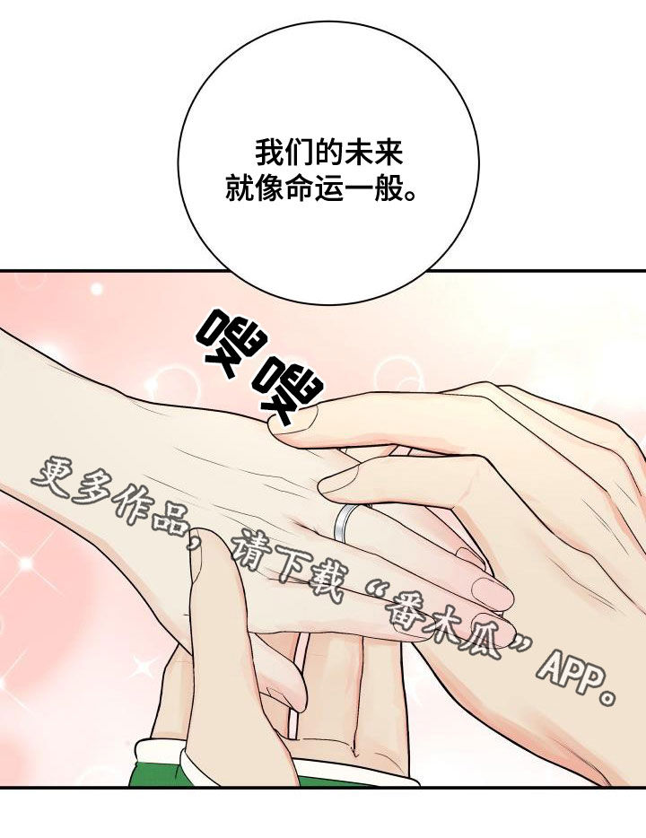 我非常幸福漫画,第85章：【第二季】失而复得5图