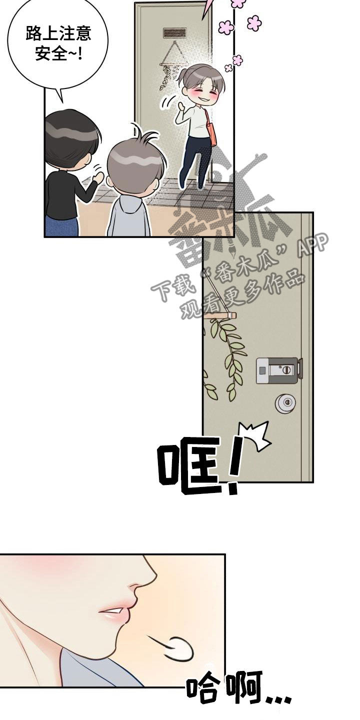 我非常幸福漫画,第88章：【第二季】过去5图