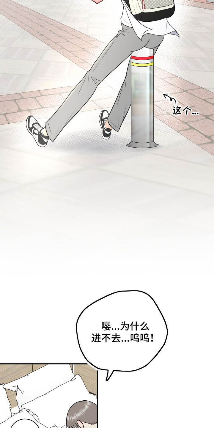 我非常幸福漫画,第43章：直接见上帝3图