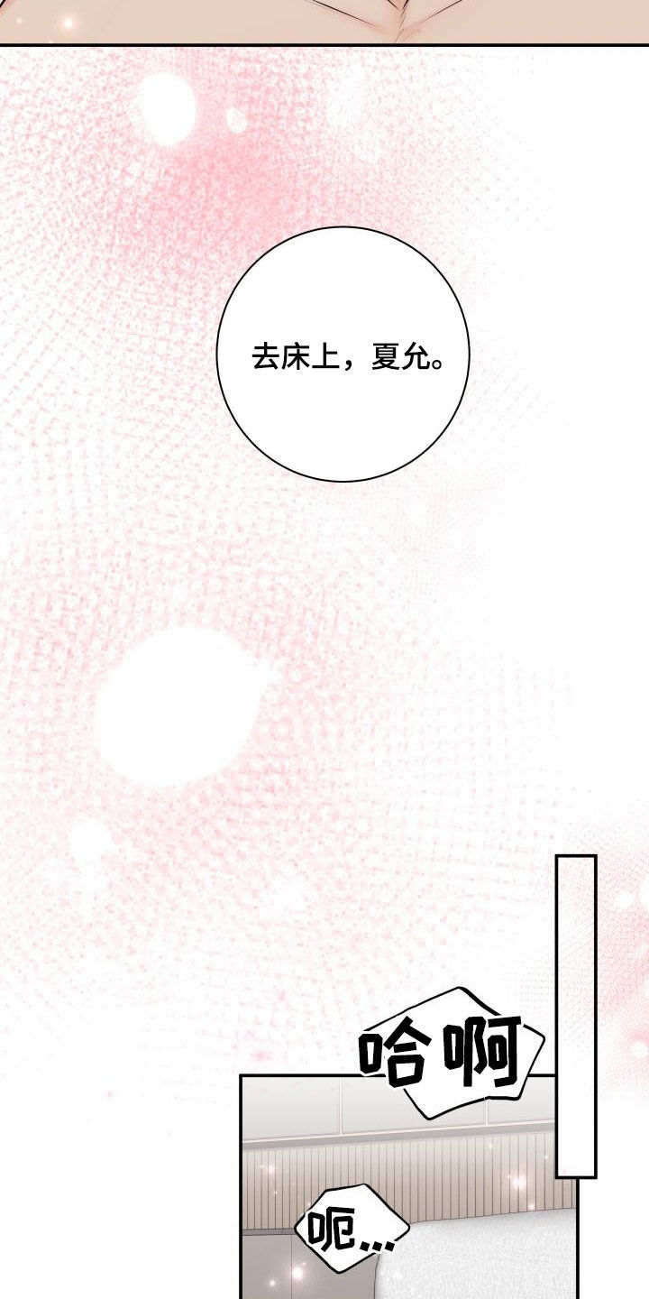 我非常幸福漫画,第132章：【番外】黑暗料理3图