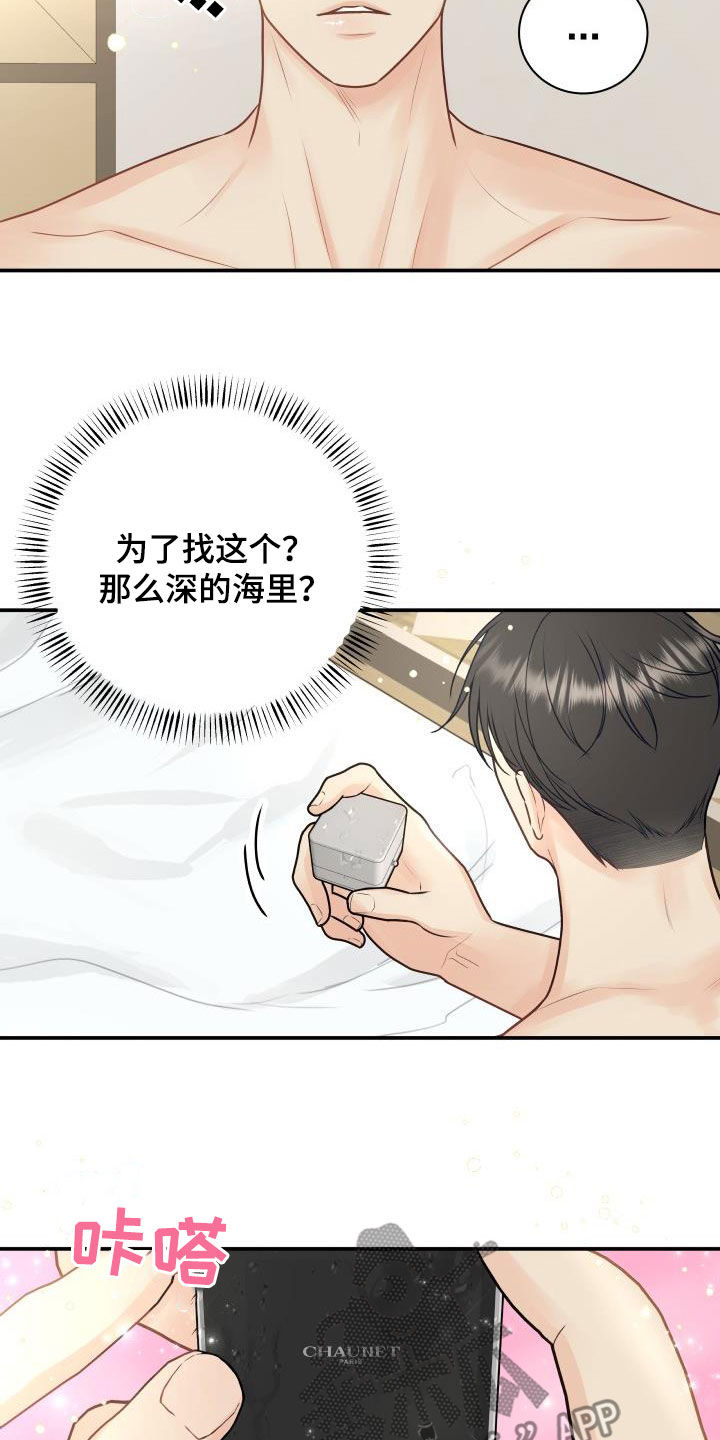 我非常幸福漫画,第85章：【第二季】失而复得5图