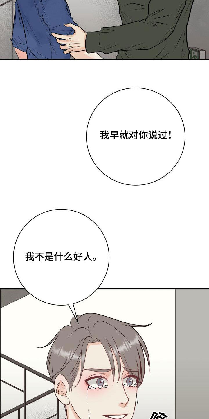 我非常幸福漫画,第55章：撞见1图