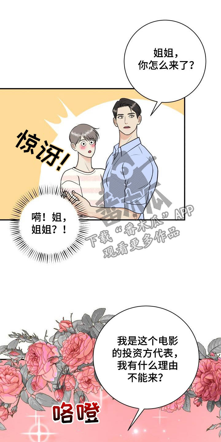 我非常幸福漫画,第129章：【第二季】学电影3图