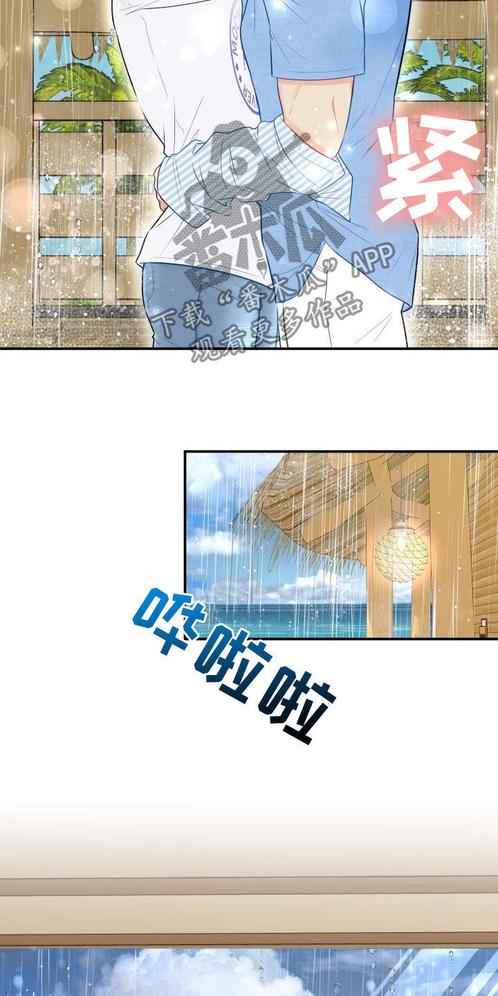 我非常幸福漫画,第77章：【第二季】不踏实4图