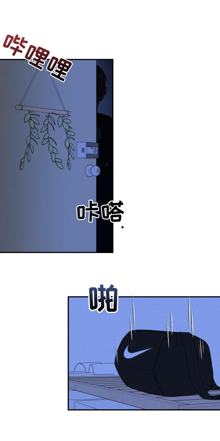 我非常幸福漫画,第104章：【第二季】恐惧1图