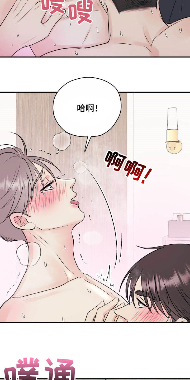 我非常幸福漫画,第41章：没有裤子1图