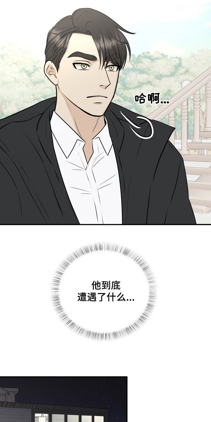 我非常幸福漫画,第34章：赔偿5图