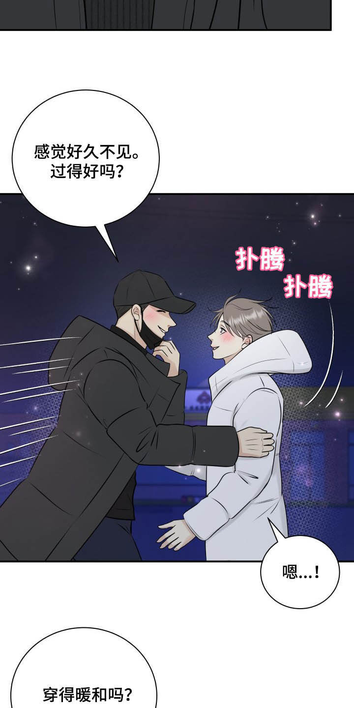 我非常幸福漫画,第38章：看海5图