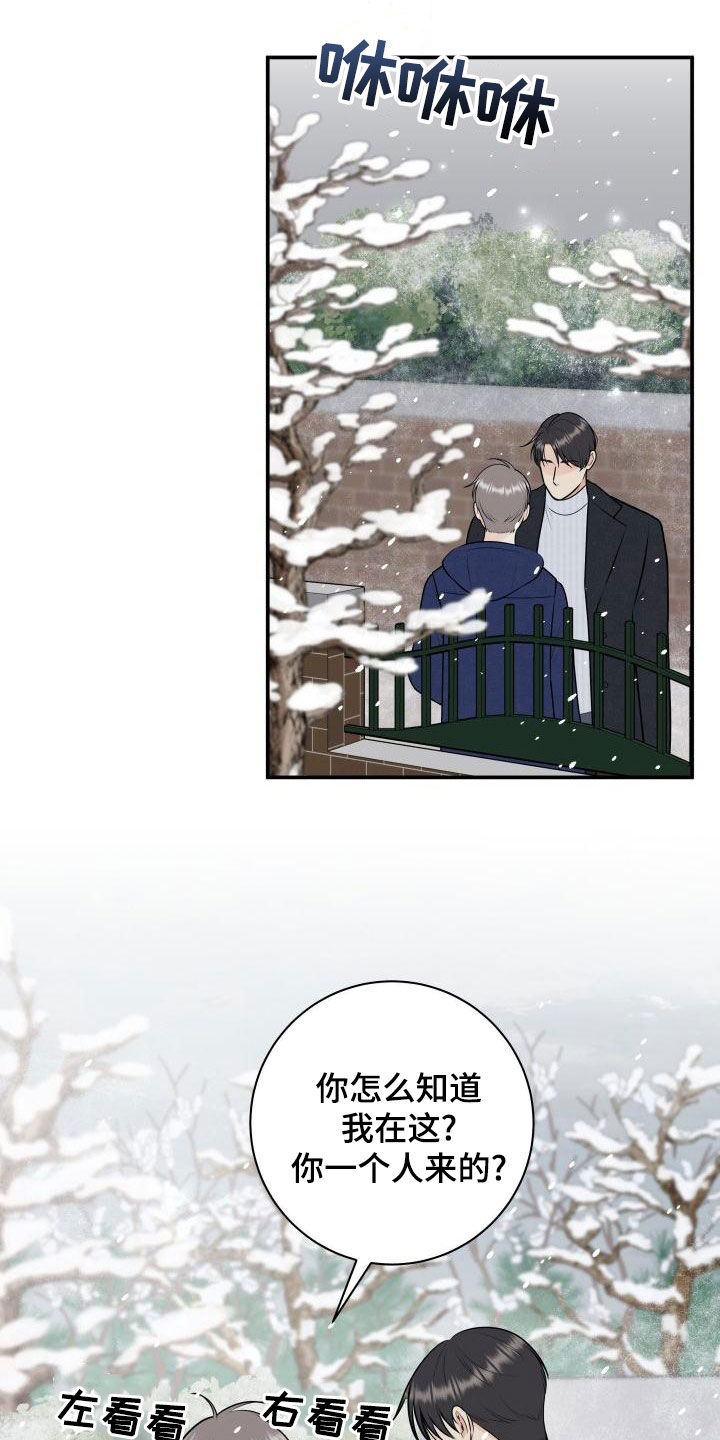 我非常幸福漫画,第101章：【第二季】不辞而别2图