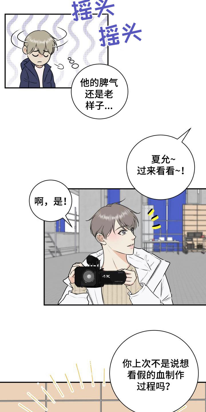 我非常幸福漫画,第67章：【第二季】形象5图