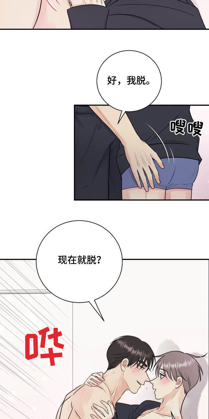 我非常幸福漫画,第41章：没有裤子2图