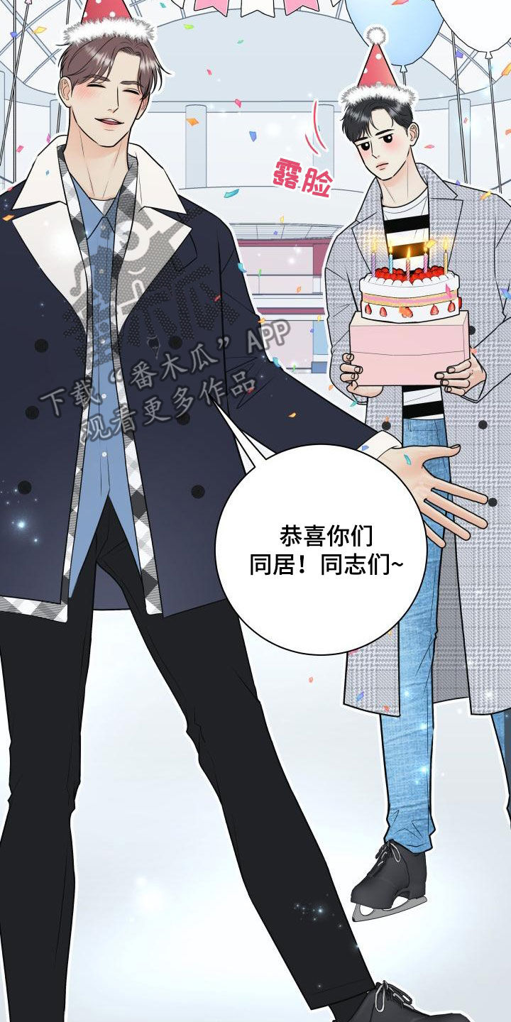 我非常幸福漫画,第116章：【第二季】庆祝2图