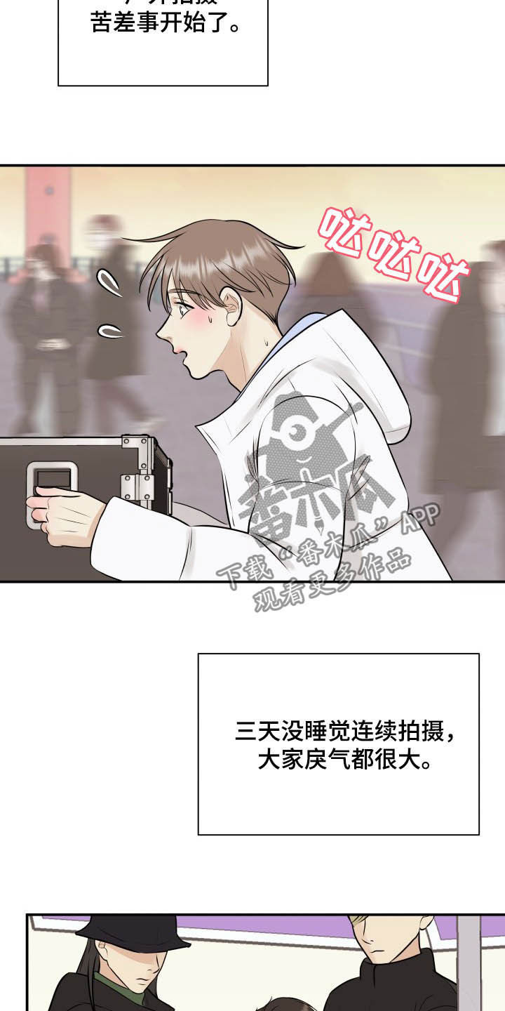 我非常幸福漫画,第38章：看海2图