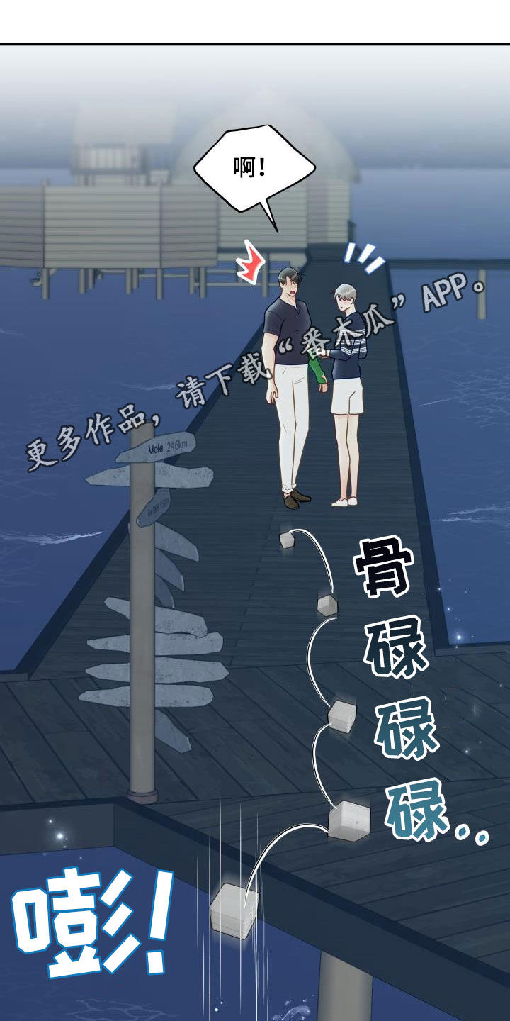 我非常幸福漫画,第82章：【第二季】情侣戒1图