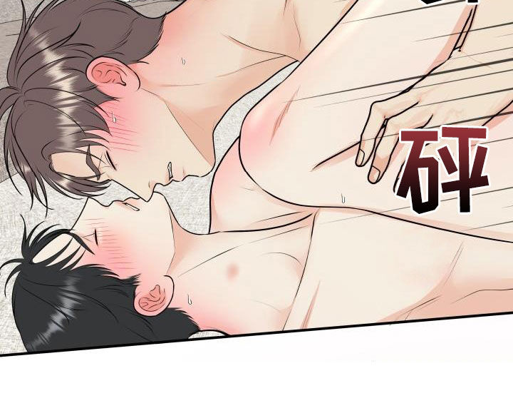 我非常幸福漫画,第135章：【番外】教训4图