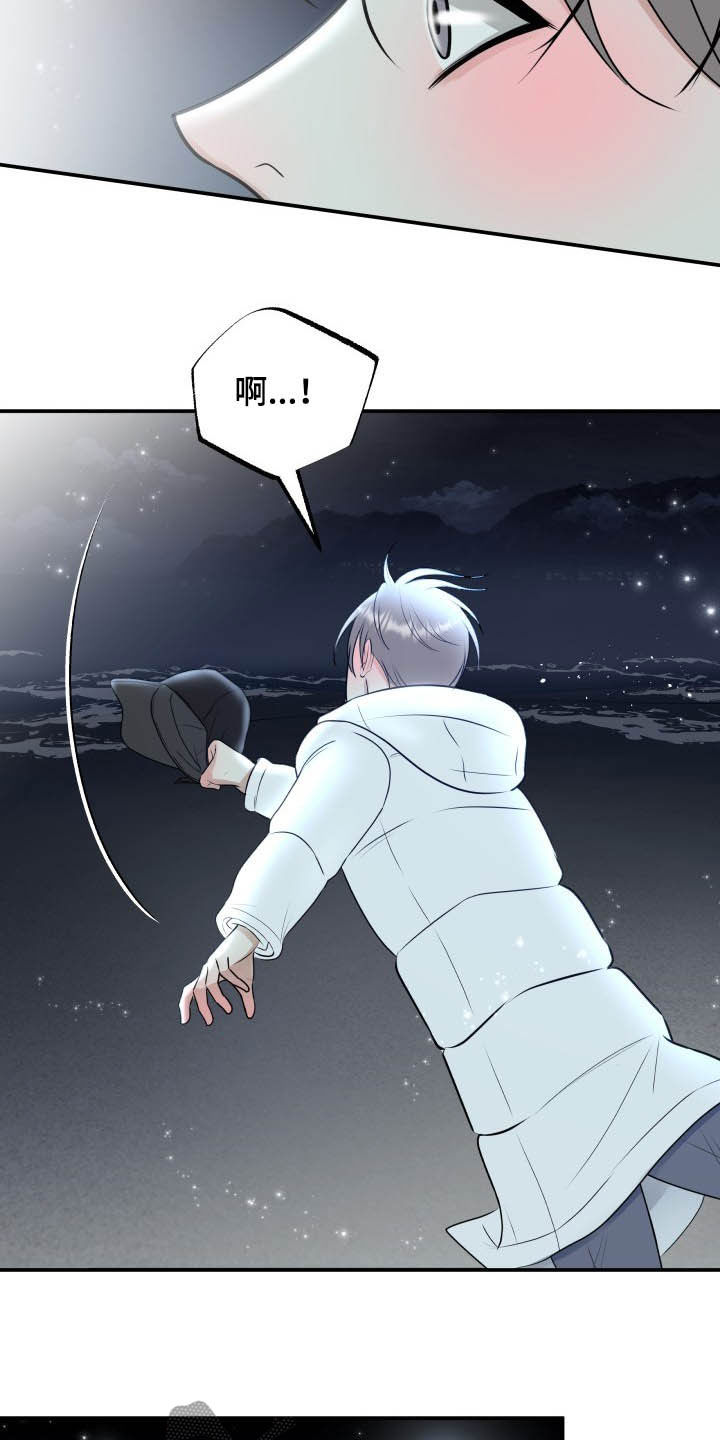 我非常幸福漫画,第40章：告白1图