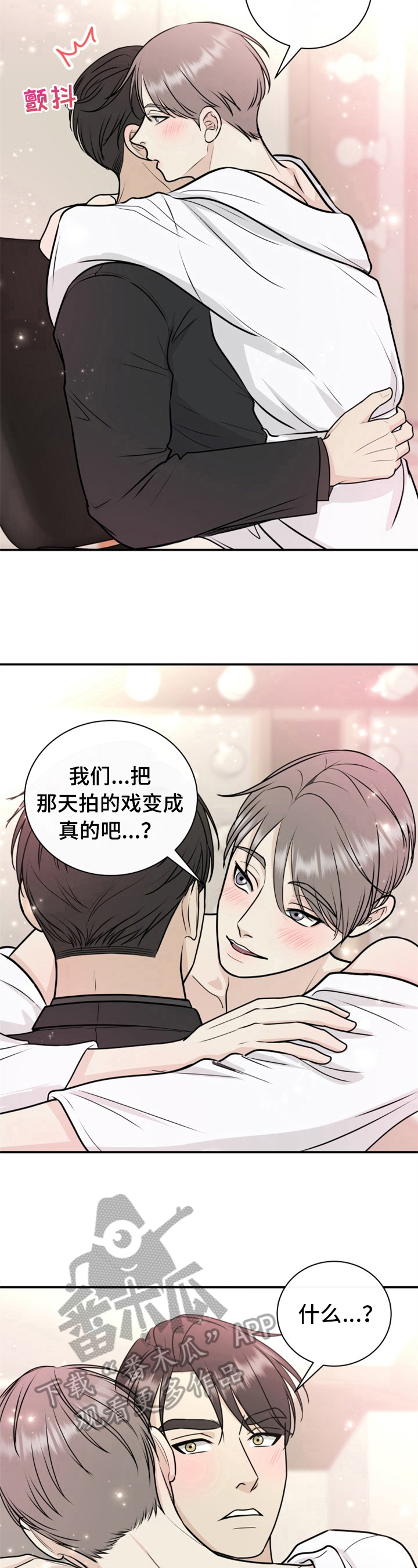 我非常幸福漫画,第22章：梦5图