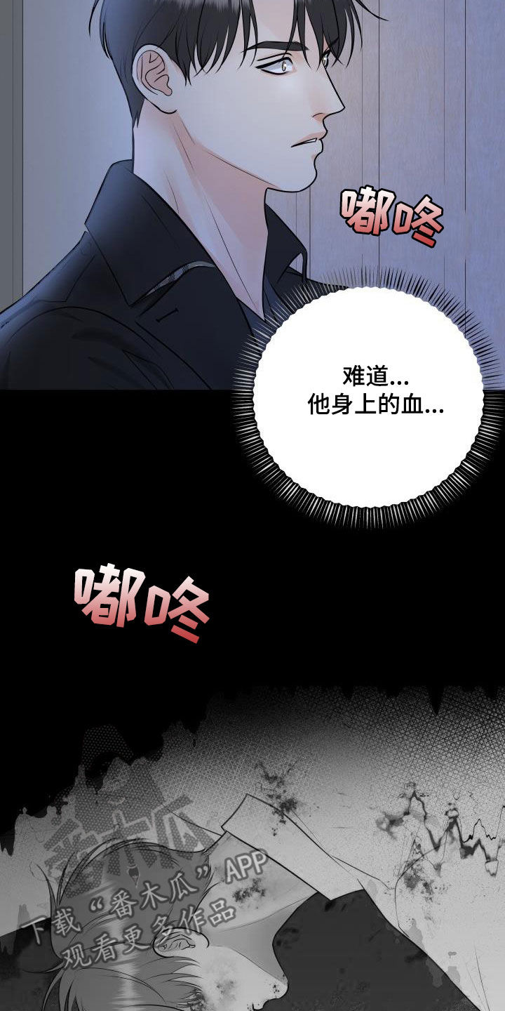 我非常幸福漫画,第107章：【第二季】被我杀了4图