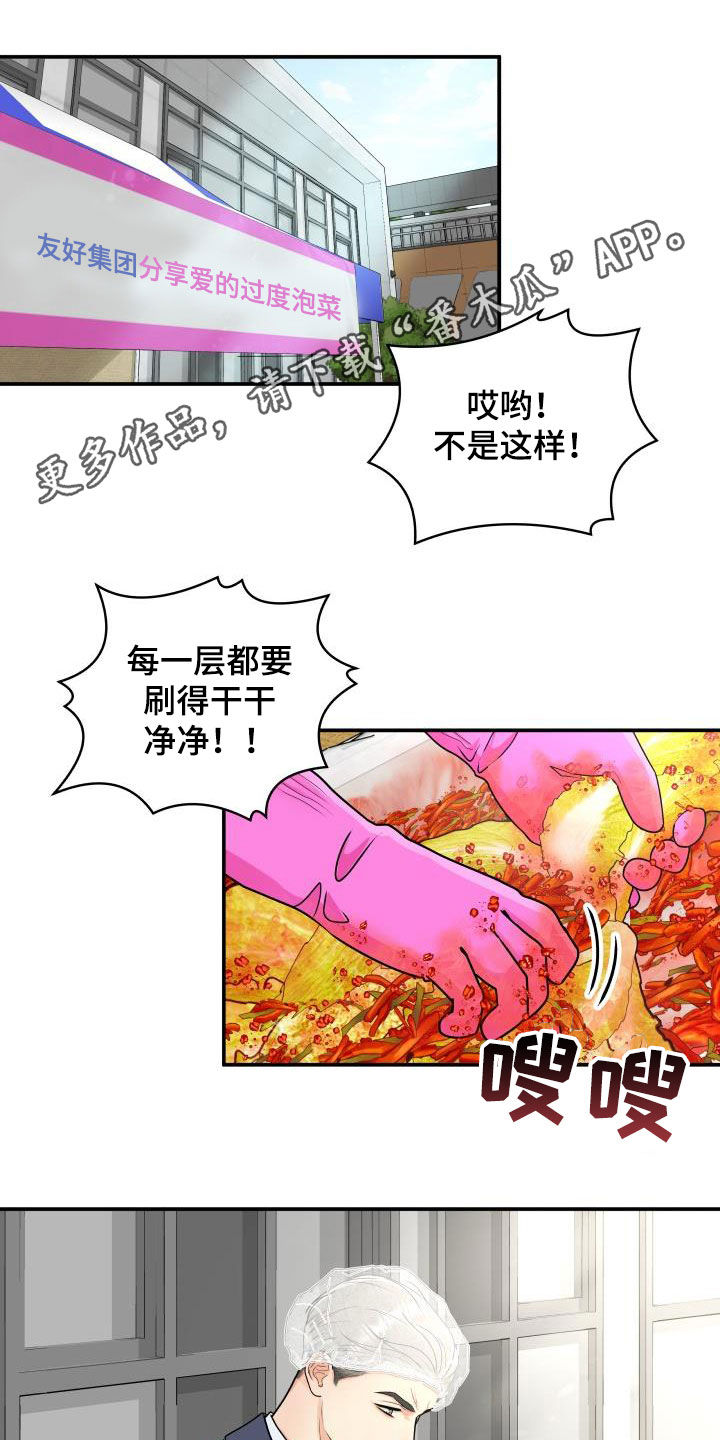 我非常幸福漫画,第71章：【第二季】作秀1图