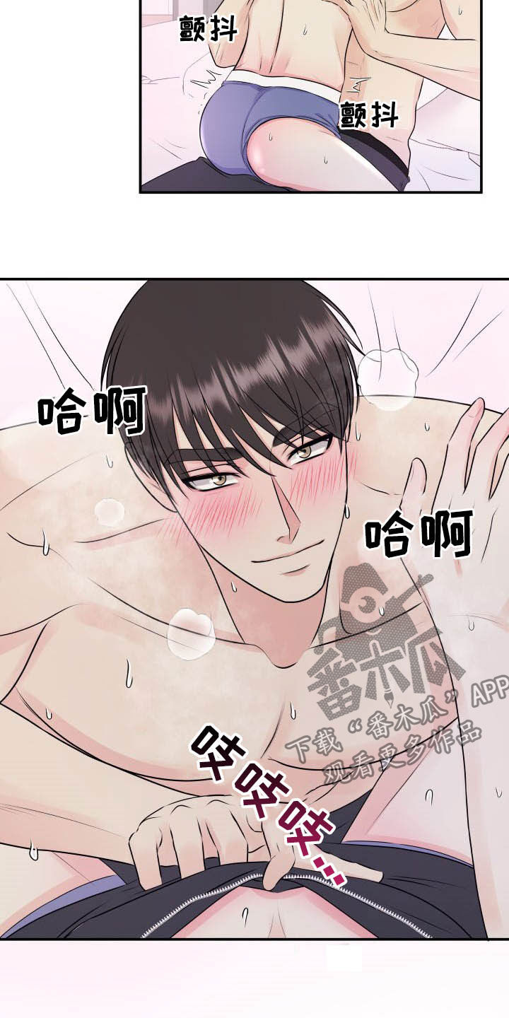 我非常幸福漫画,第41章：没有裤子2图
