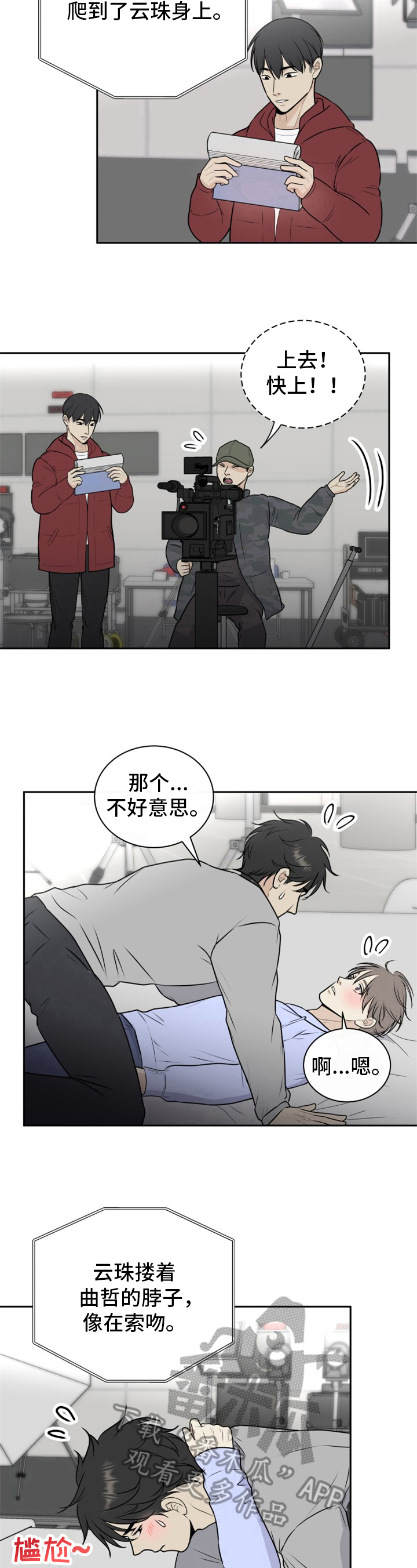 我非常幸福漫画,第16章：没睡好3图