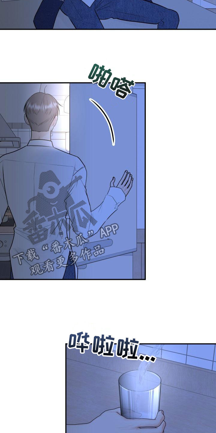 我非常幸福漫画,第104章：【第二季】恐惧4图