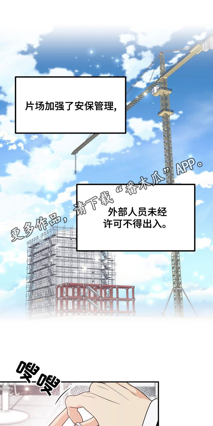 我非常幸福漫画,第90章：【第二季】公认情侣1图