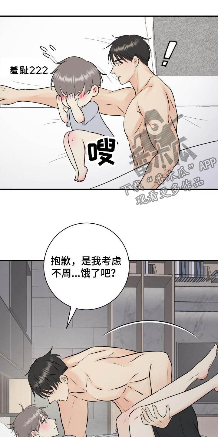 我非常幸福漫画,第52章：我帮你1图
