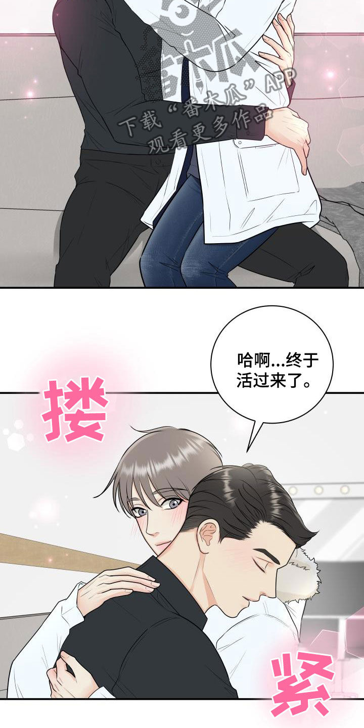 我非常幸福漫画,第72章：【第二季】去死吧3图