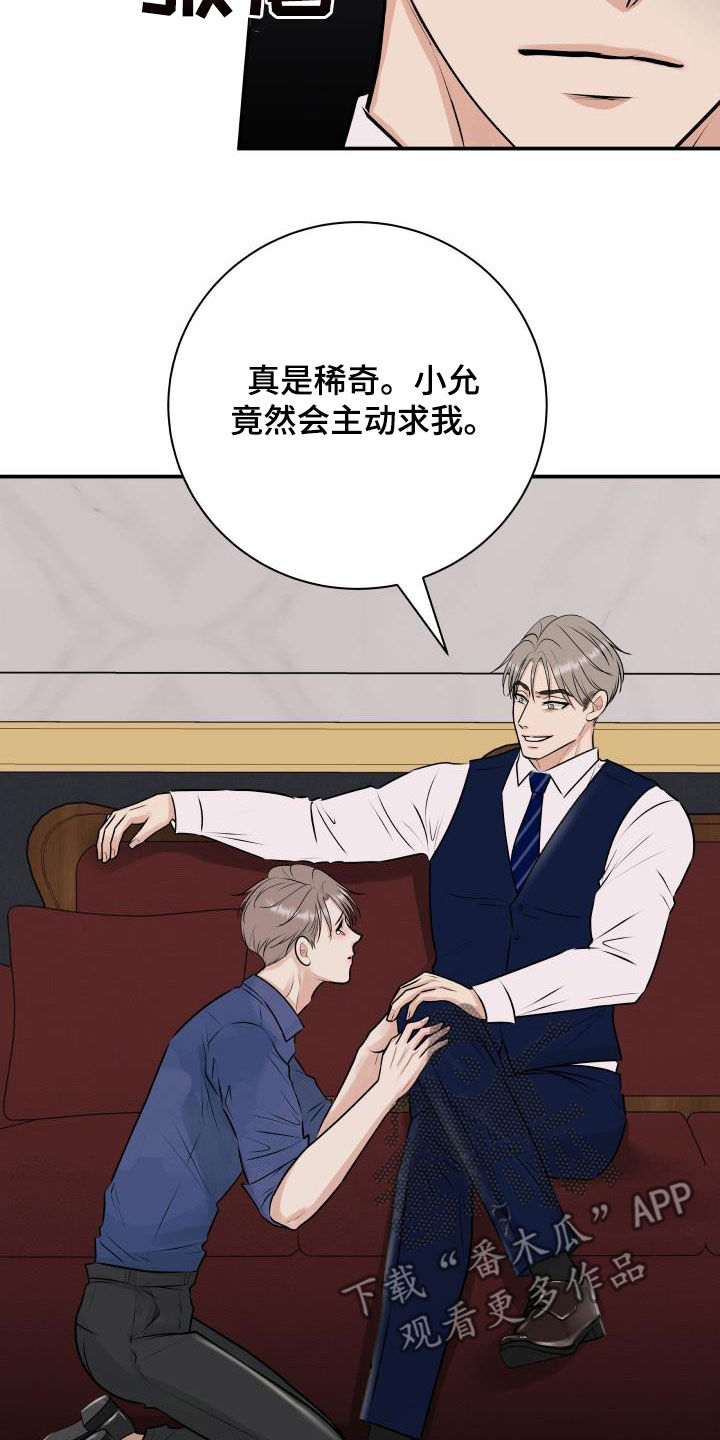 我非常幸福漫画,第58章：任何事5图