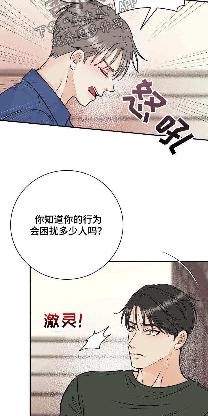 我非常幸福漫画,第57章：妥协3图