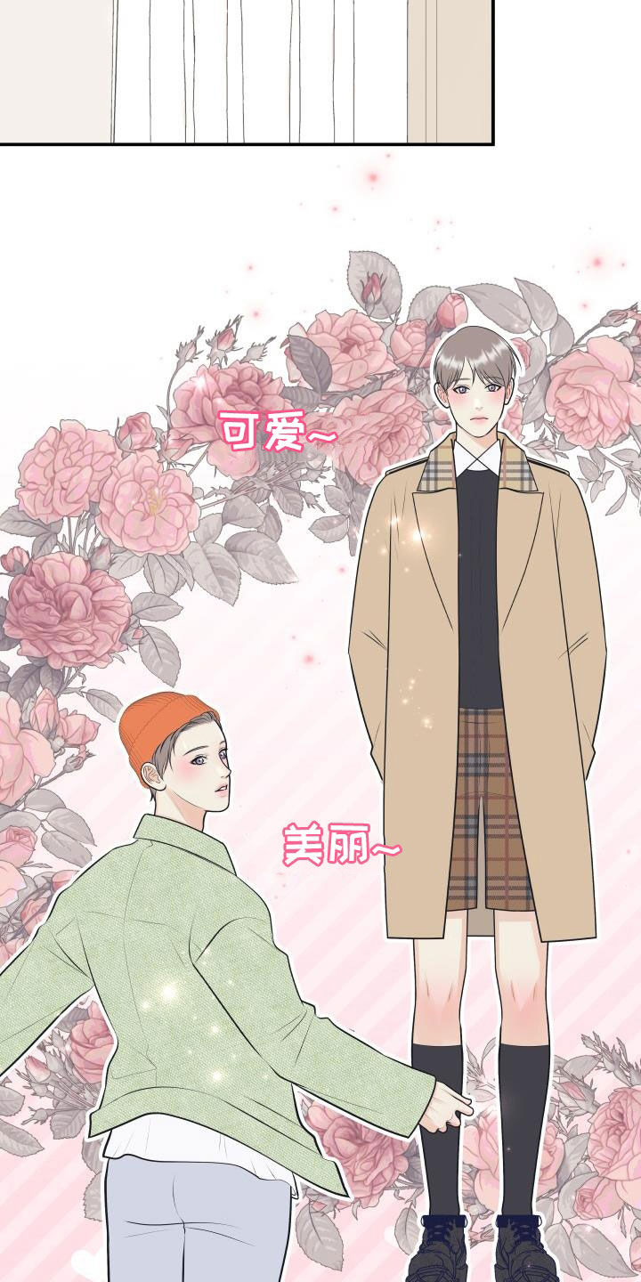 我非常幸福漫画,第119章：【第二季】十秒之内5图