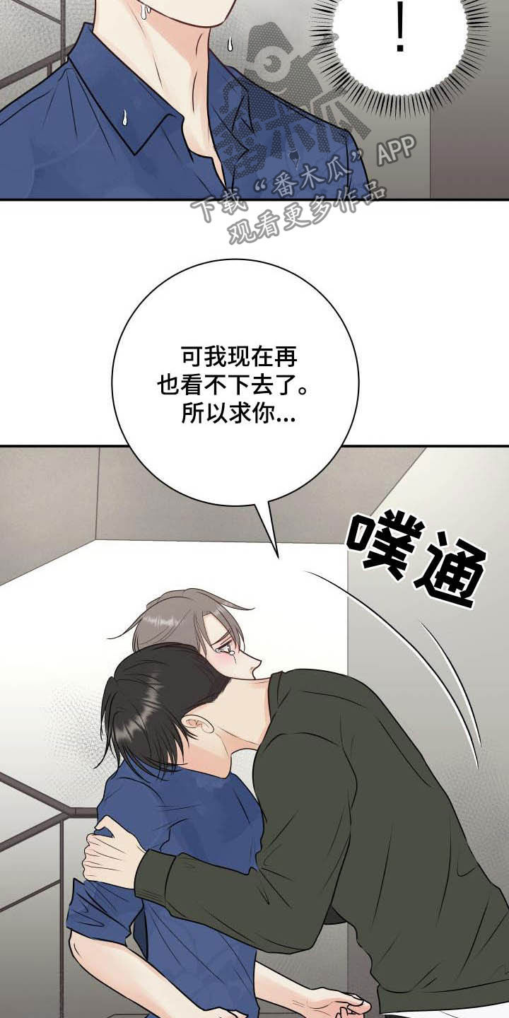 我非常幸福漫画,第56章：尽管试试看3图