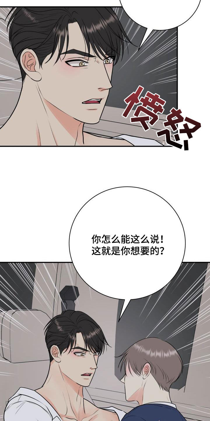 我非常幸福漫画,第65章：放过我吧4图