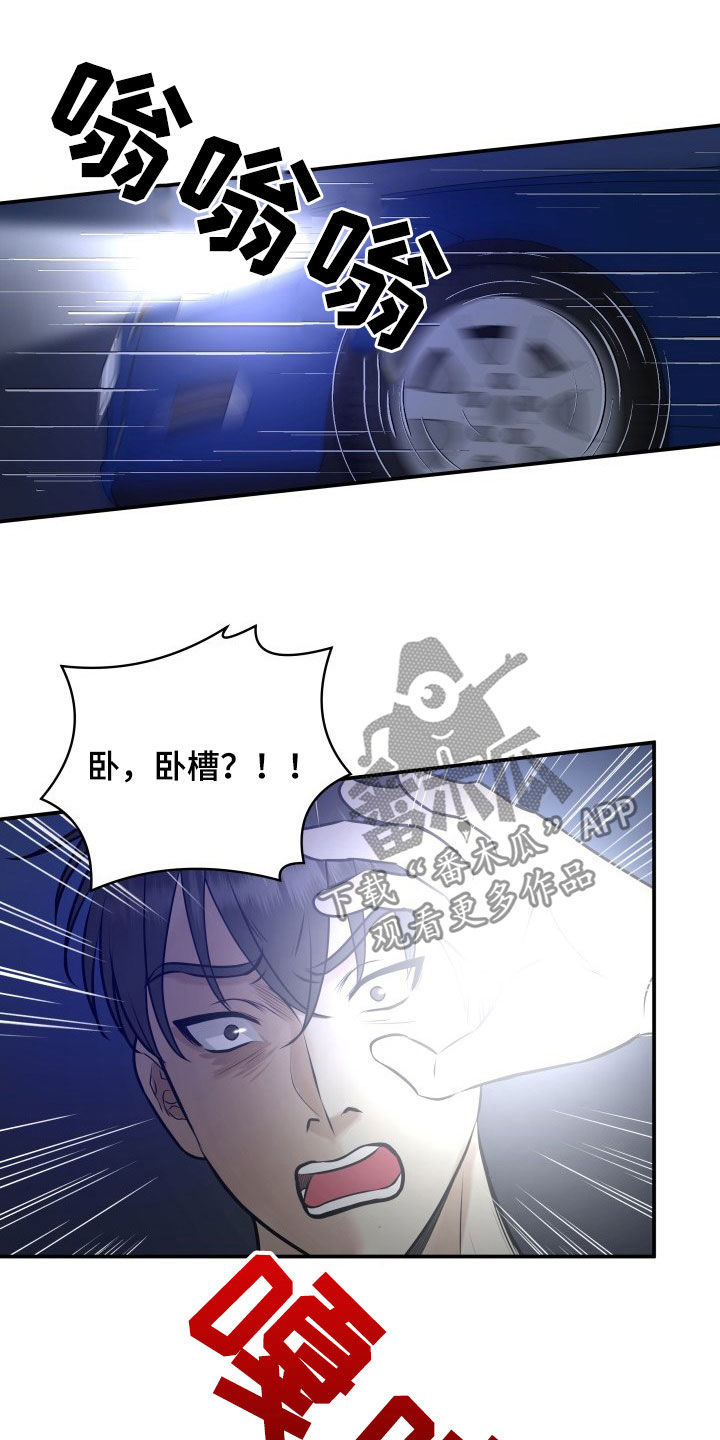 我非常幸福漫画,第33章：小三？3图