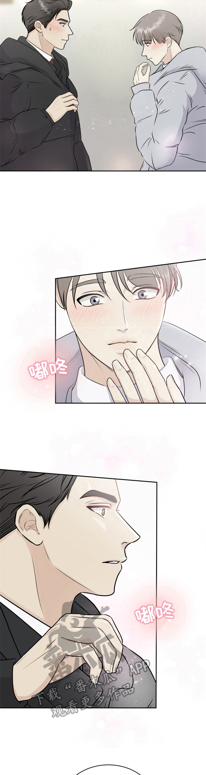 我非常幸福漫画,第4章：心情微妙5图